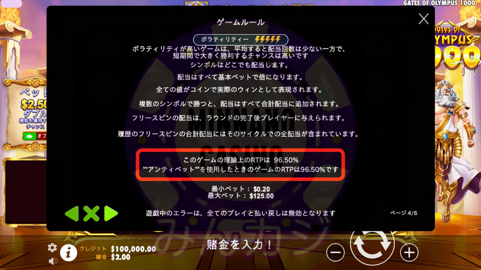 ゲート・オブ・オリンポス・1000(Gates Of Olympus 1000)の遊び方
