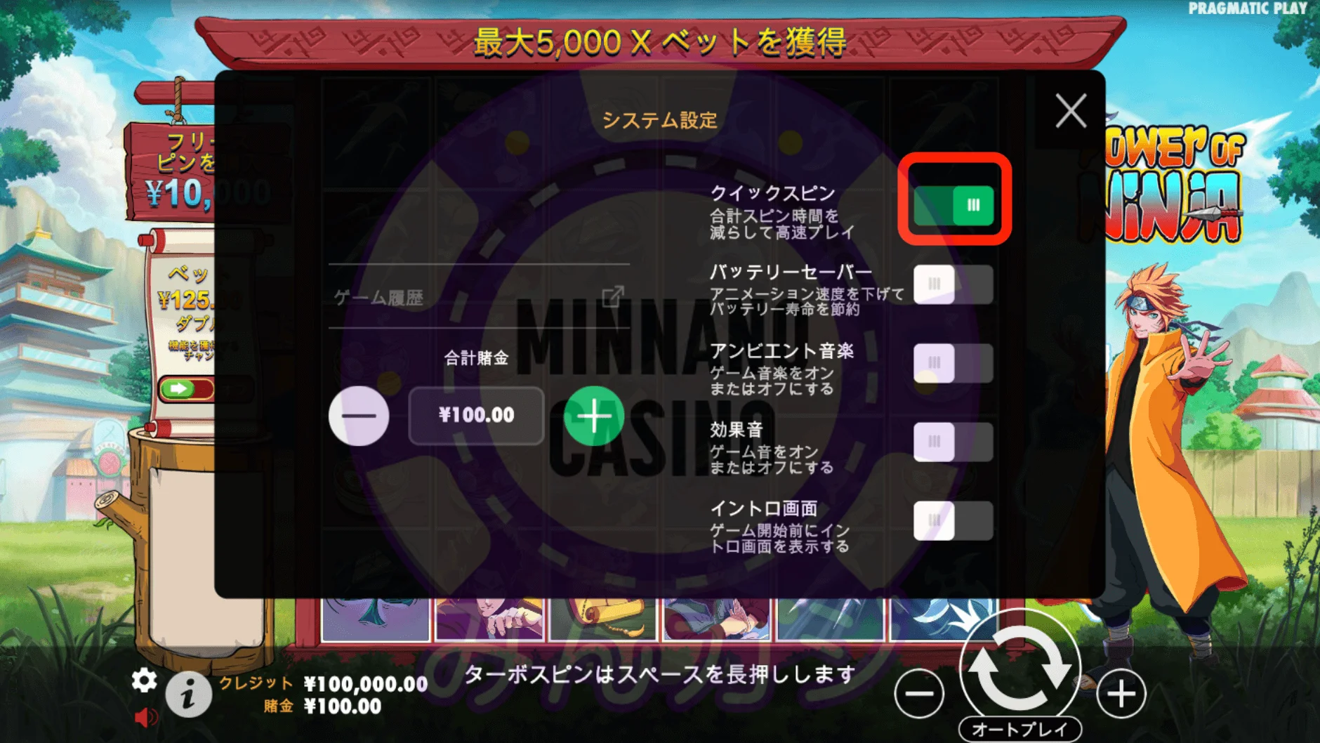 パワー・オブ・ニンジャ(Power of Ninja)の画面説明
