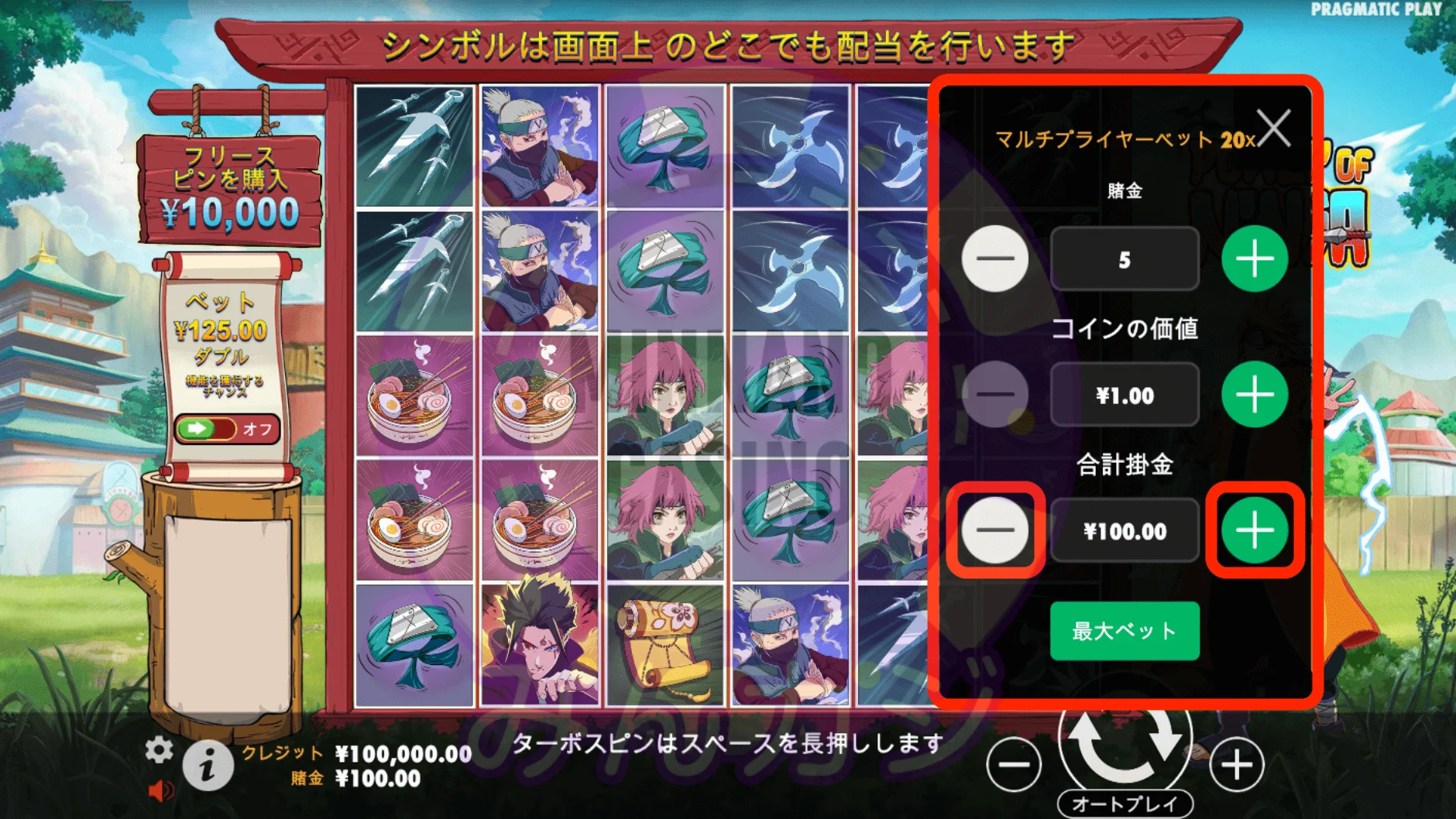 パワー・オブ・ニンジャ(Power of Ninja)の画面説明