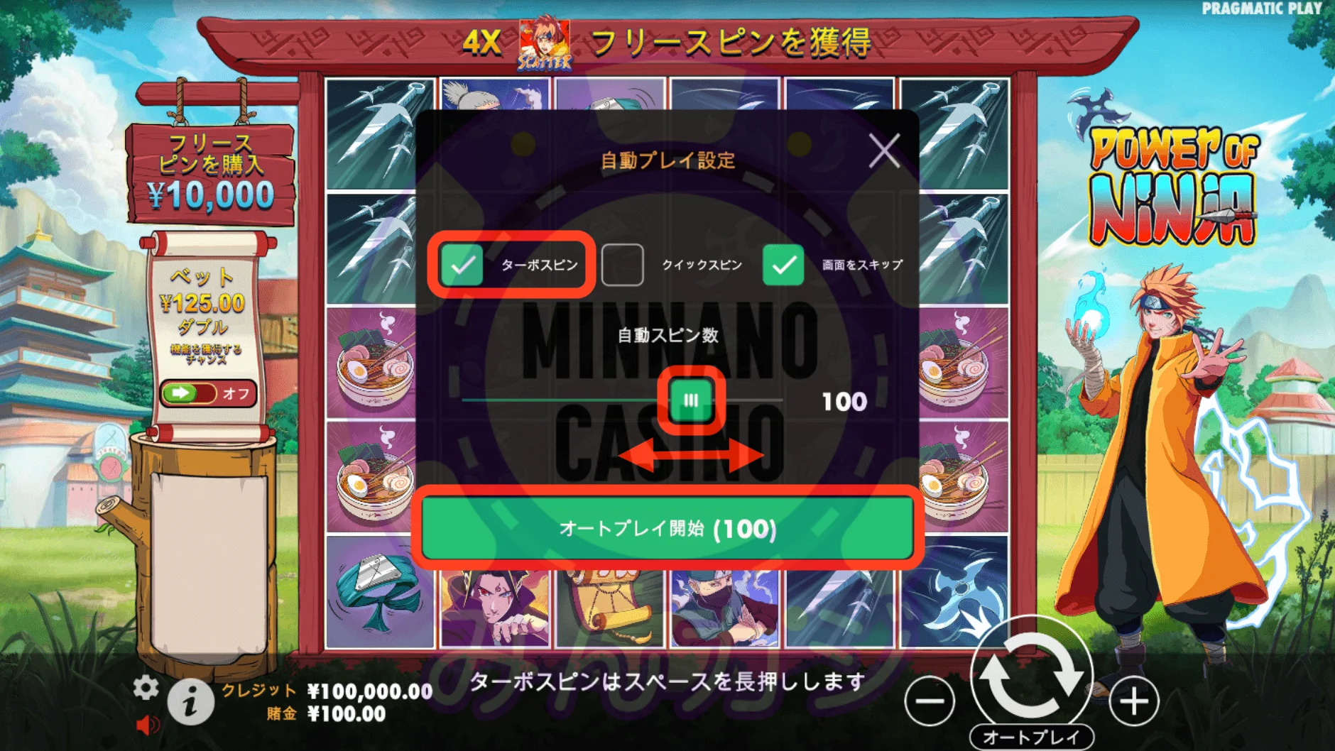 パワー・オブ・ニンジャ(Power of Ninja)の画面説明