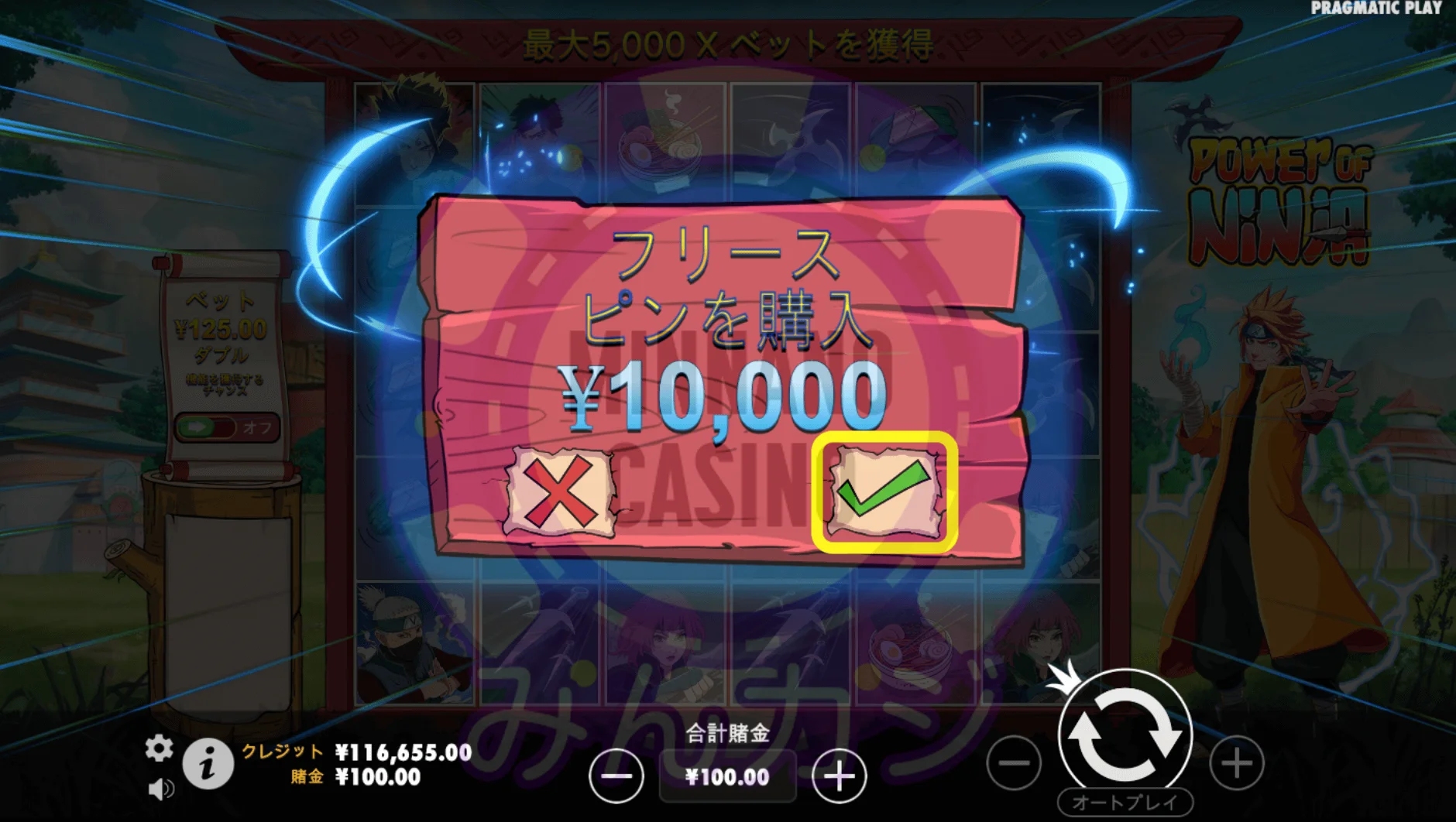パワー・オブ・ニンジャ(Power of Ninja)の画面説明