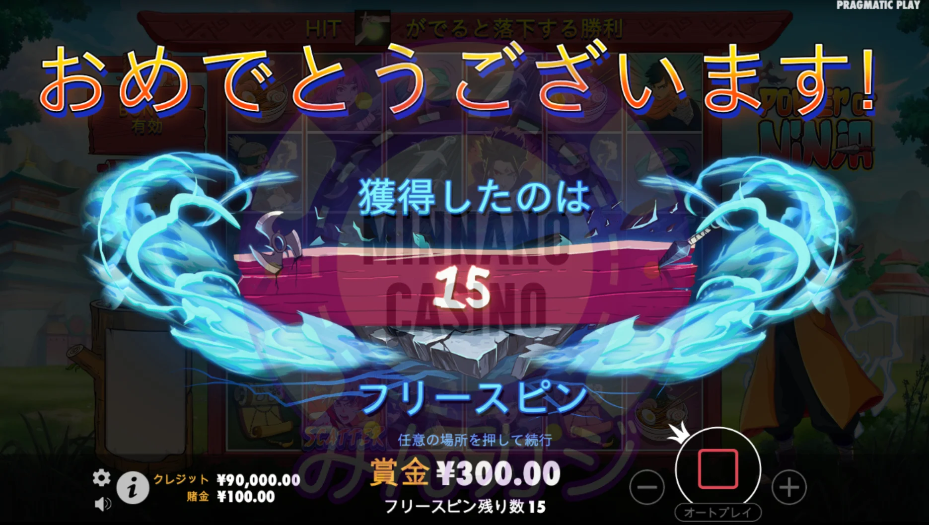 パワー・オブ・ニンジャ(Power of Ninja)の基本的な流れ(ゲームフロー)