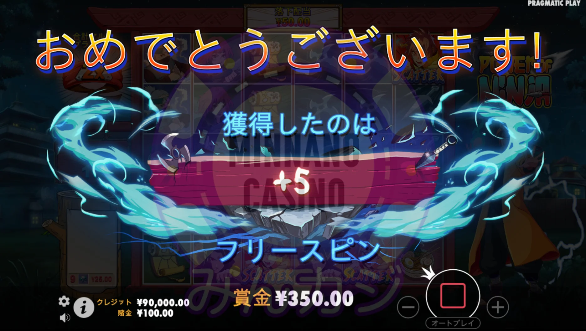 パワー・オブ・ニンジャ(Power of Ninja)の基本的な流れ(ゲームフロー)