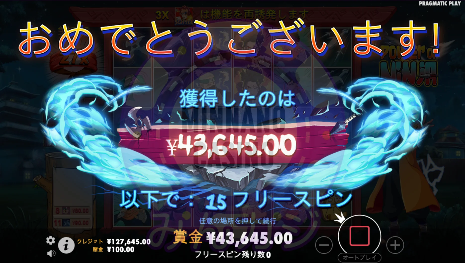パワー・オブ・ニンジャ(Power of Ninja)の基本的な流れ(ゲームフロー)