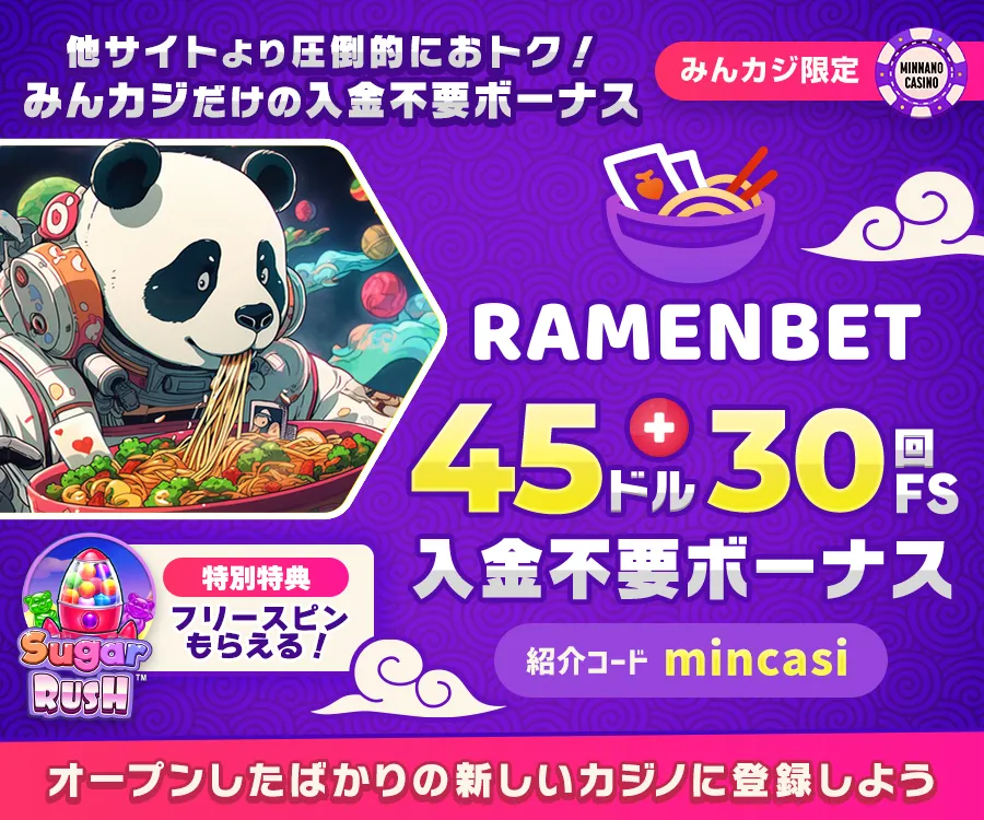 ラーメンベットカジノ