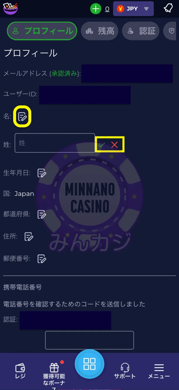 ラーメンベットカジノ（RAMENBET）アカウント認証