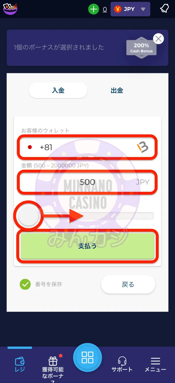 ラーメンベットカジノ（RAMENBET）MuchBetterの入金方法