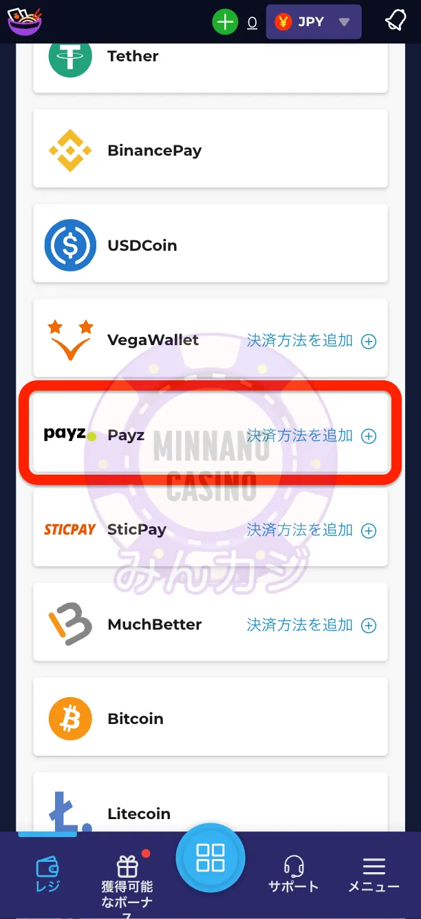 ラーメンベットカジノ（RAMENBET）Payzの入金方法