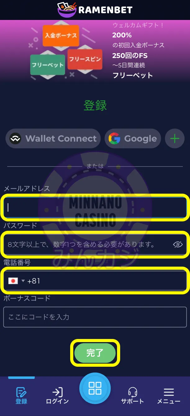 ラーメンベットカジノ（RAMENBET）新規ユーザー登録の流れ