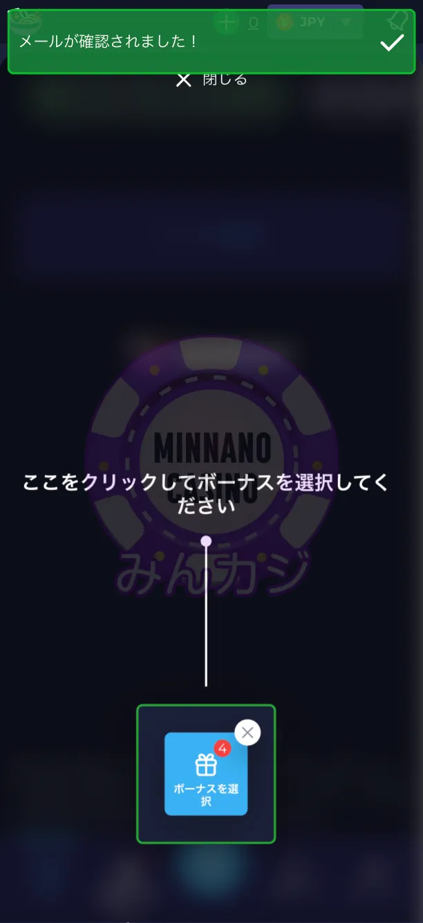ラーメンベットカジノ（RAMENBET）新規ユーザー登録の流れ
