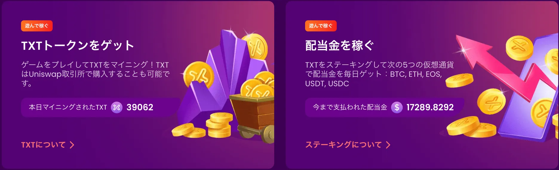 トラストダイス(TrustDice)の特徴