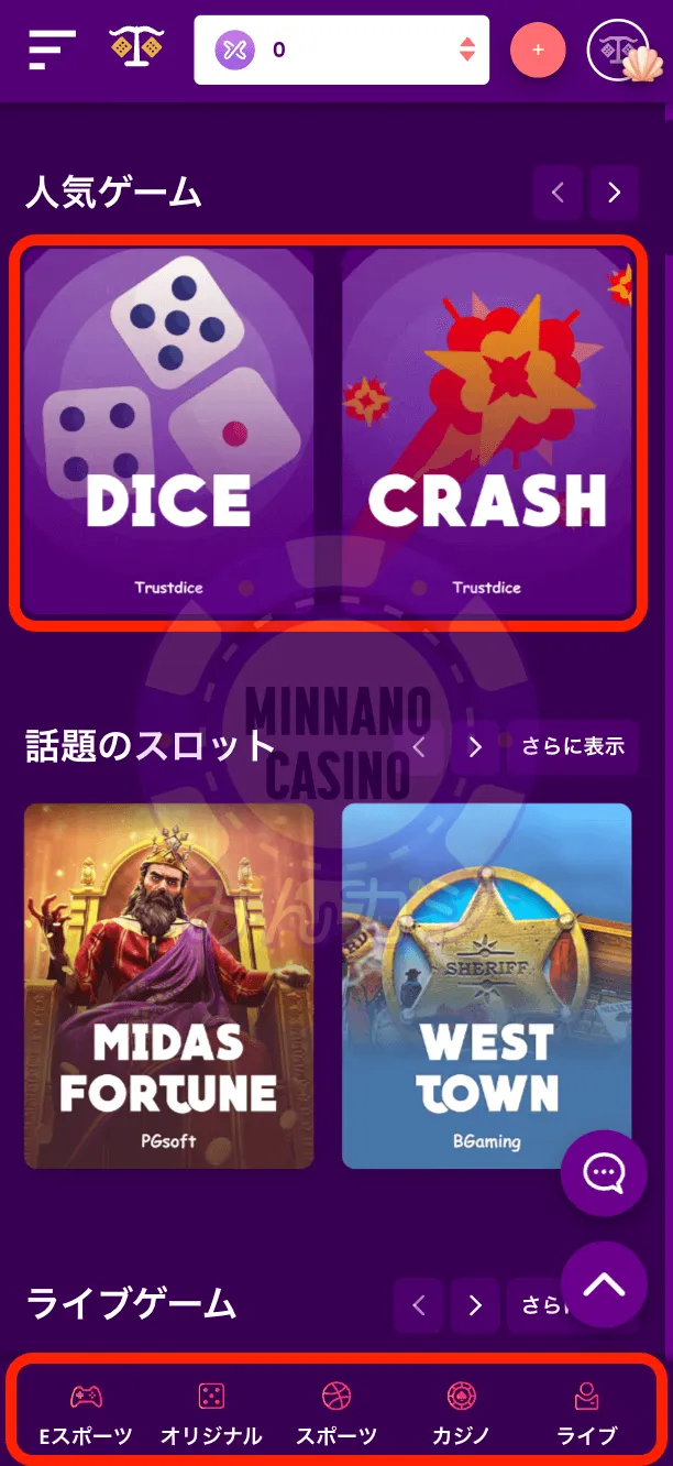トラストダイス(TrustDice)の特徴