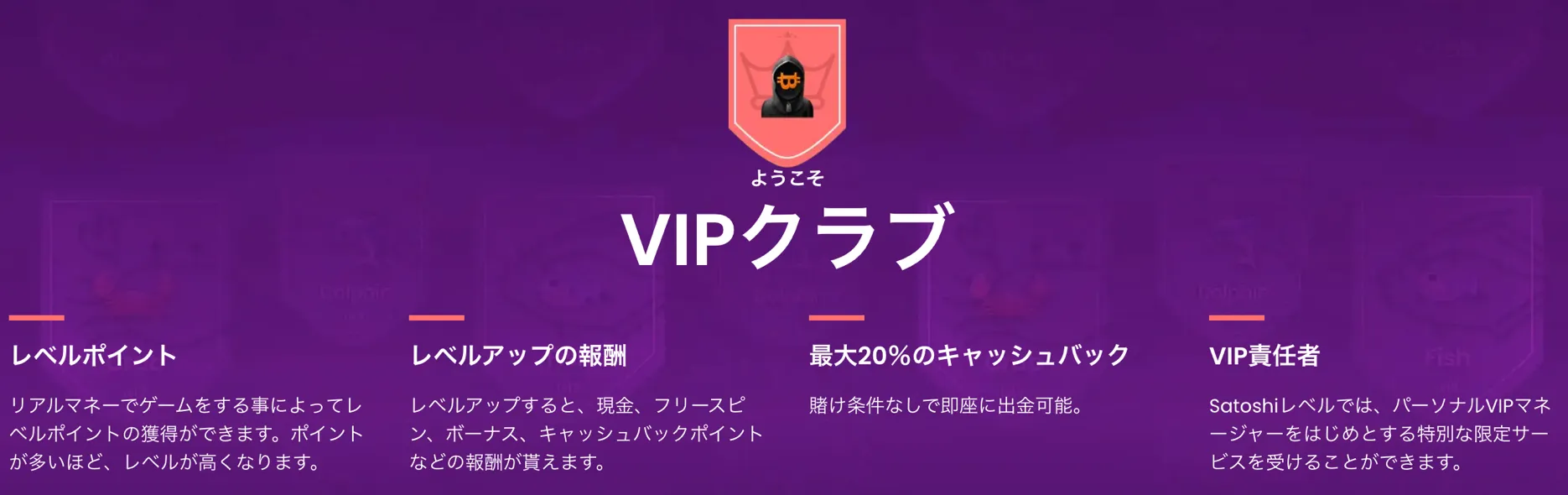 トラストダイス(TrustDice)のVIP Club