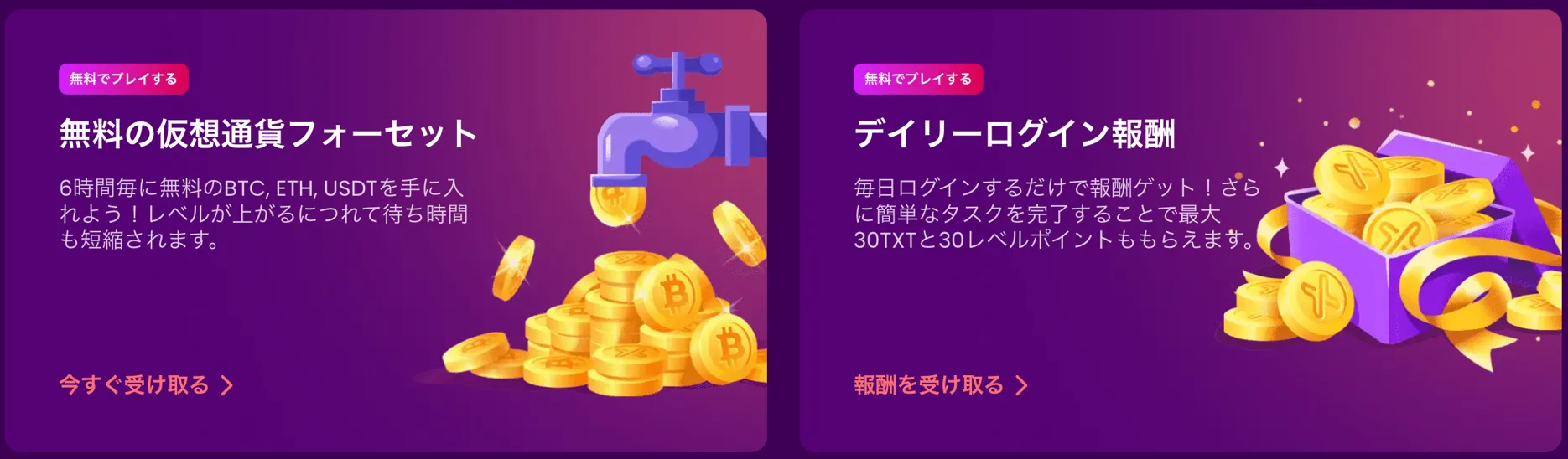 トラストダイス(TrustDice)のVIP Club
