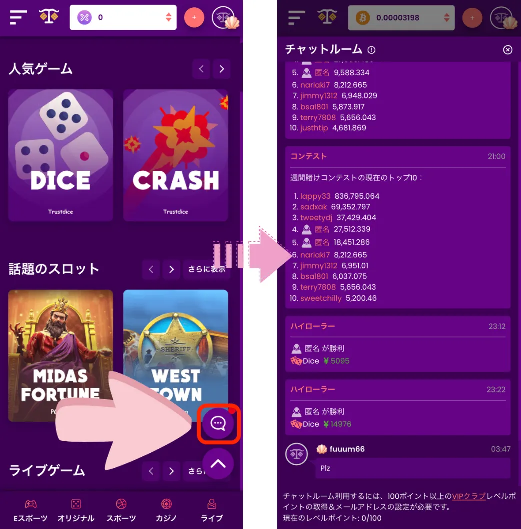 トラストダイス(TrustDice)の特徴
