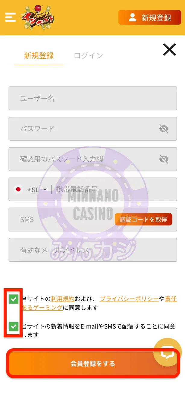 インベット（Inbet）ユーザー登録の流れ