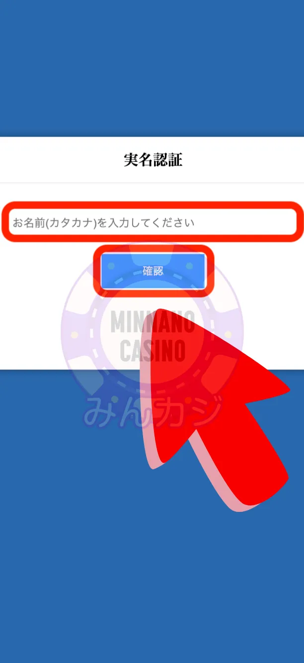 壱カジ（1casi）国内銀行決済（銀行振込A）の入金方法