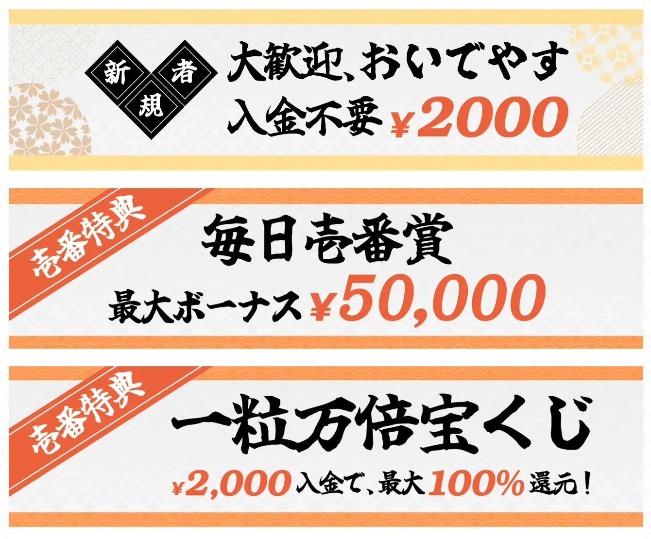 壱カジ（1casi）豊富なキャンペーンプロモーション