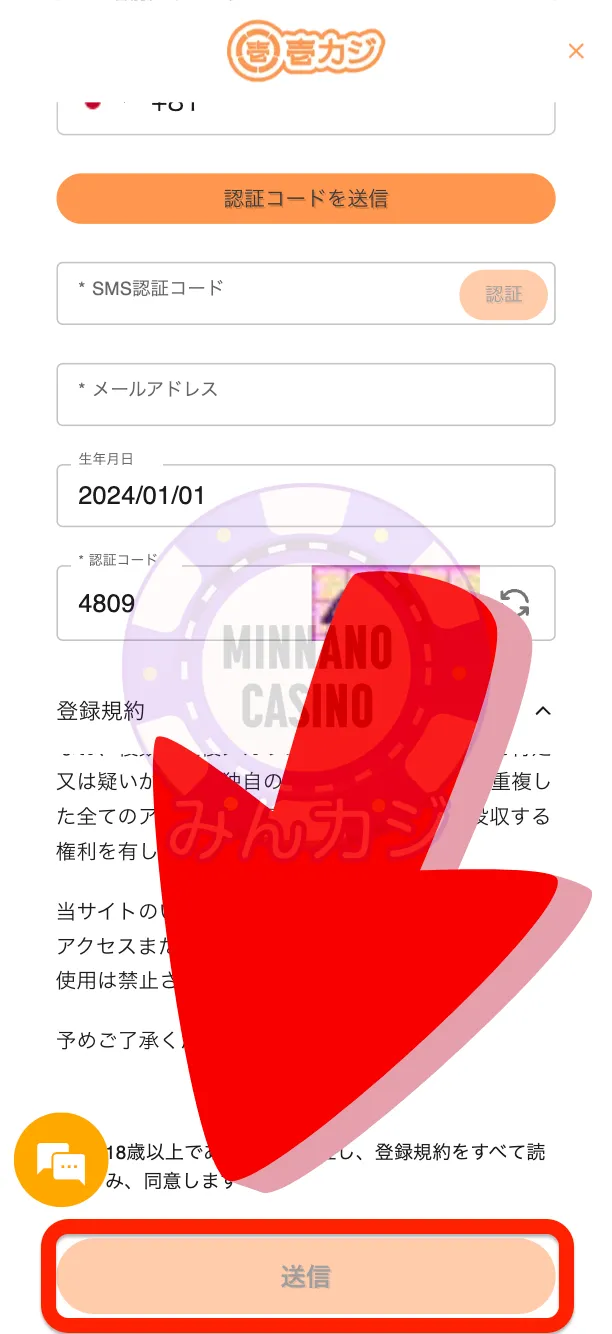壱カジ（1casi）新規ユーザー登録方法