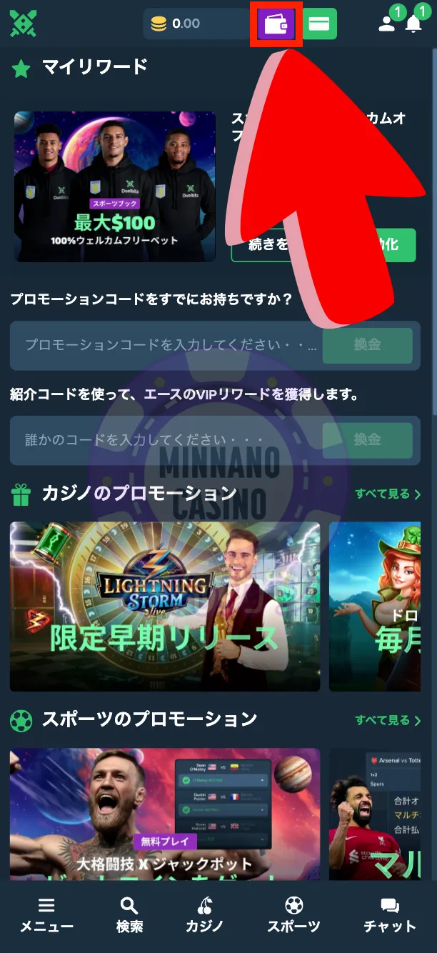デュエルビッツ（Duelbits）入金方法の流れ
