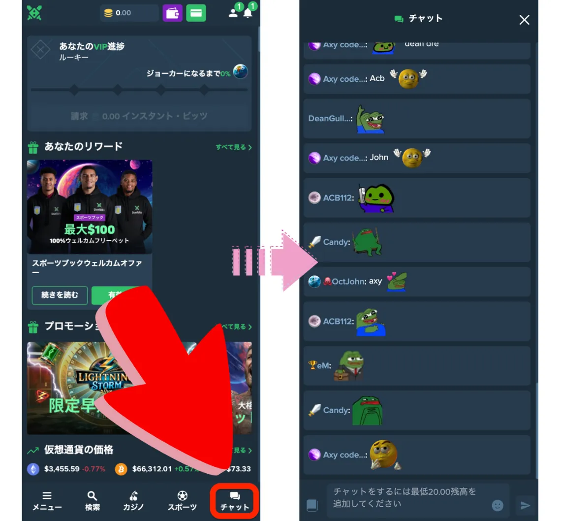 デュエルビッツ(Duelbits)他のプレイヤーとチャットで交流できる