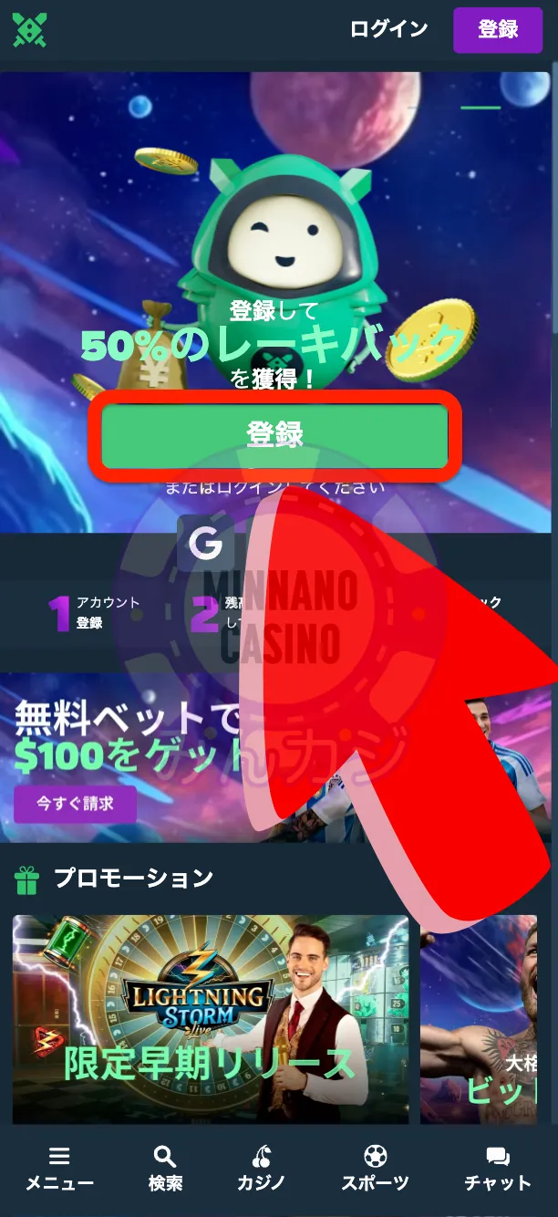 デュエルビッツ（Duelbits）カジノ新規ユーザー登録方法