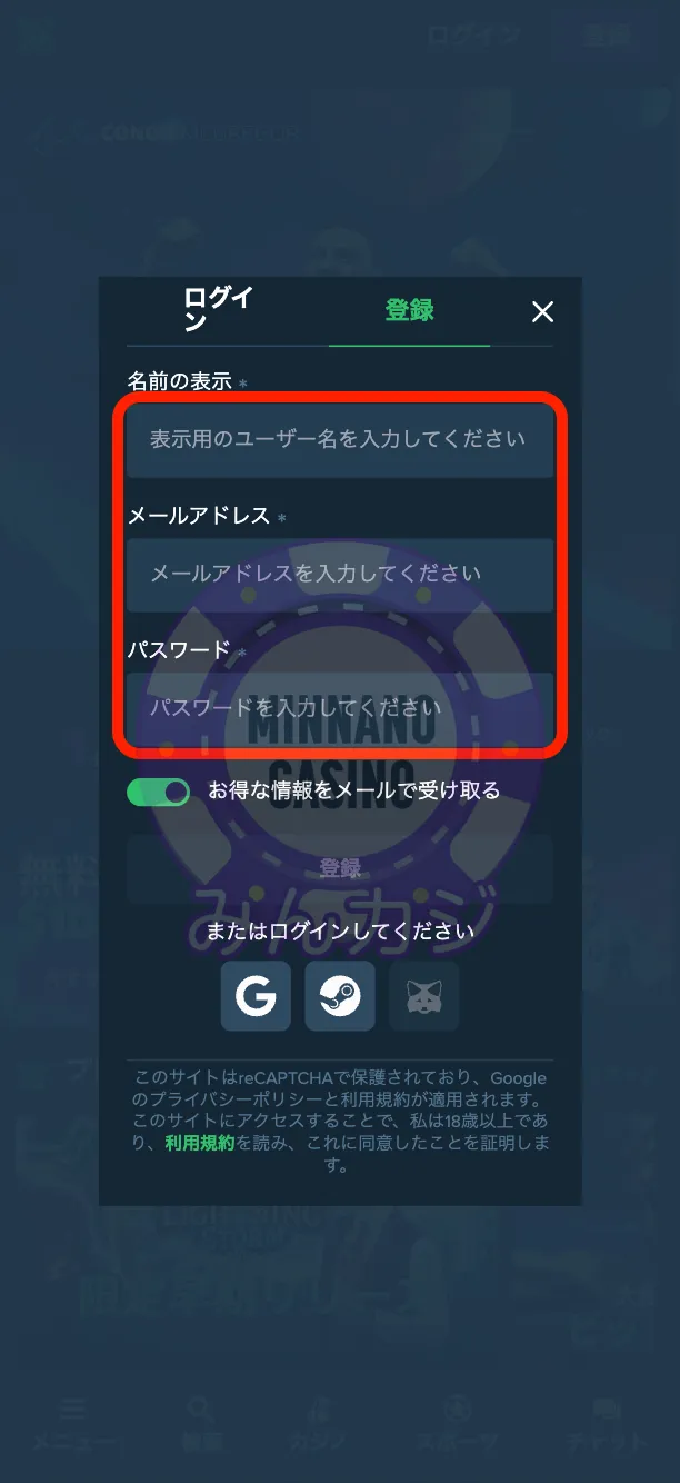 デュエルビッツ（Duelbits）カジノ新規ユーザー登録方法