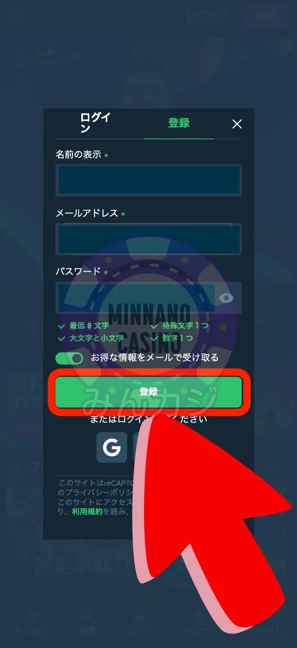 デュエルビッツ（Duelbits）カジノ新規ユーザー登録方法