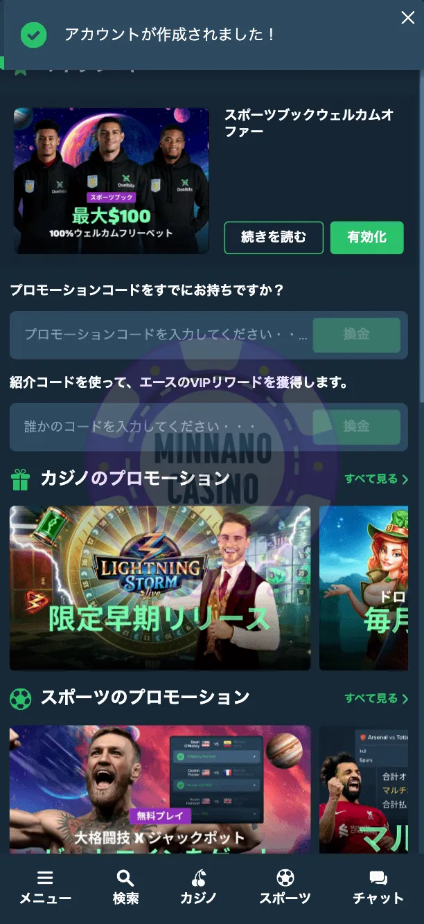 デュエルビッツ（Duelbits）カジノ新規ユーザー登録方法