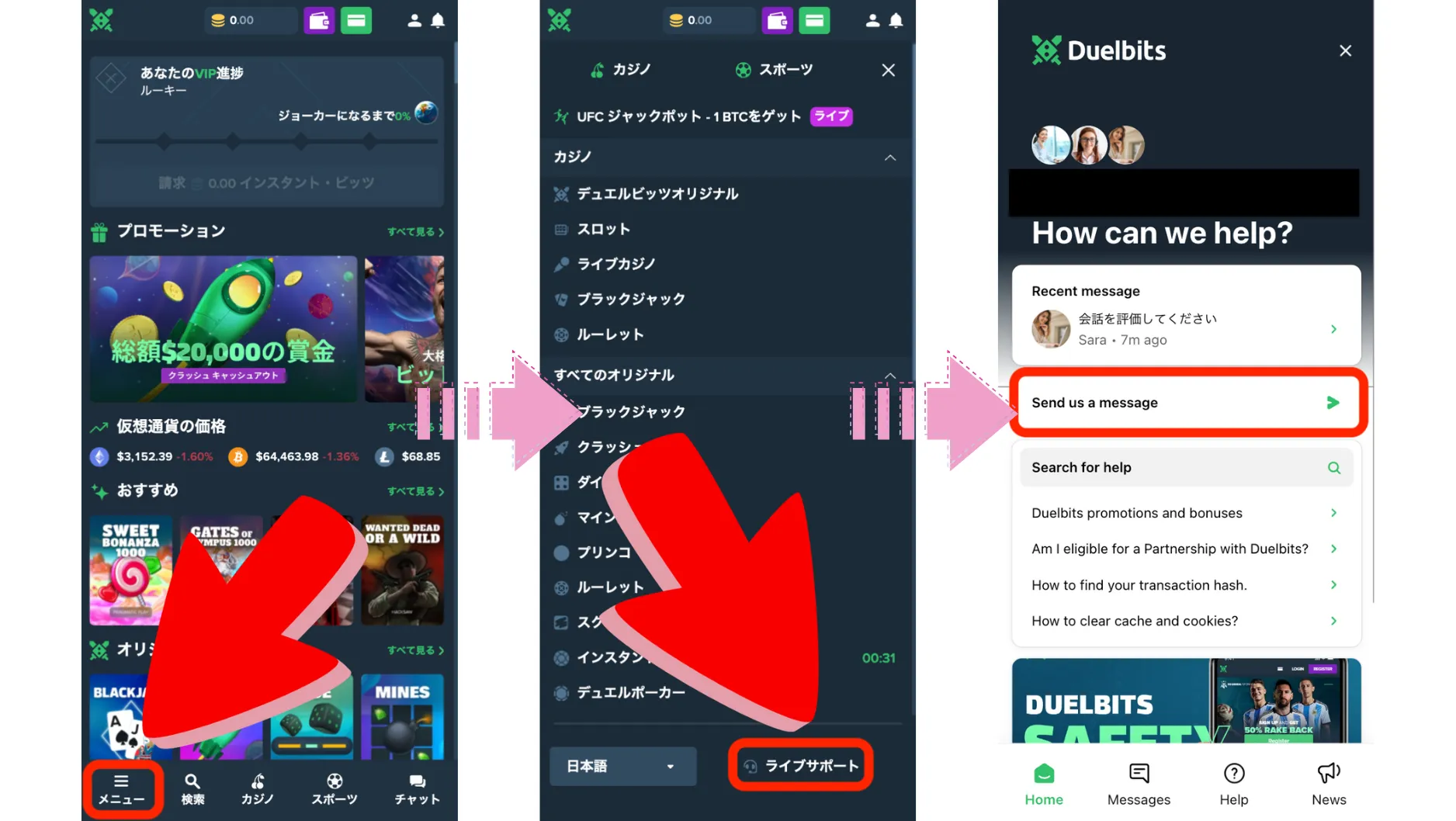 デュエルビッツ(Duelbits)