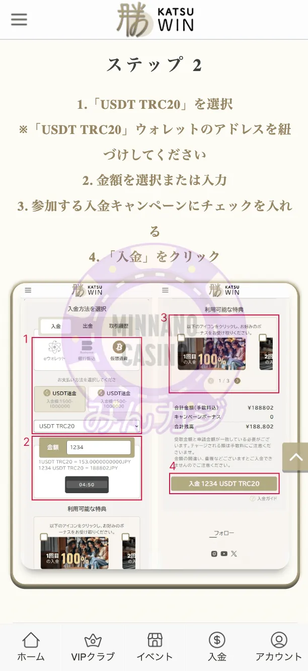 勝WIN（勝ウィン）の