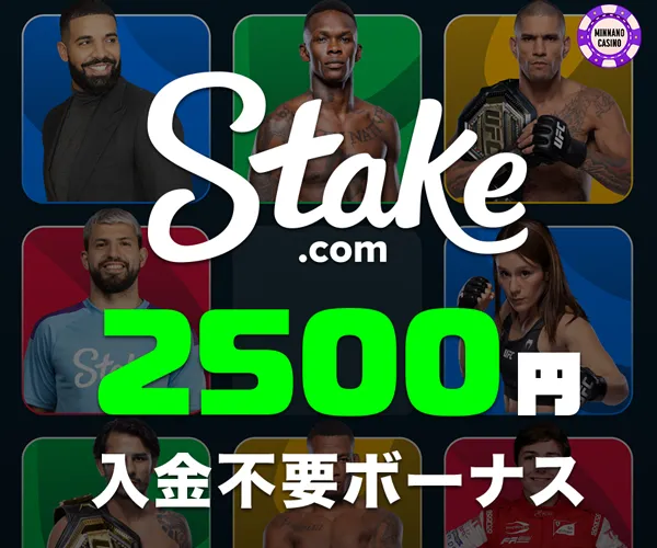 Stake