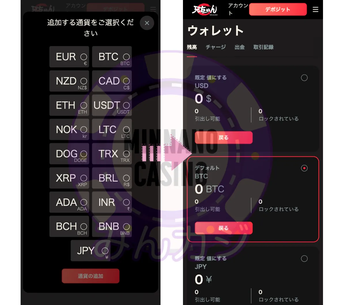 ヤクザベット(Yakuza.bet)仮想通貨でそのまま遊べる