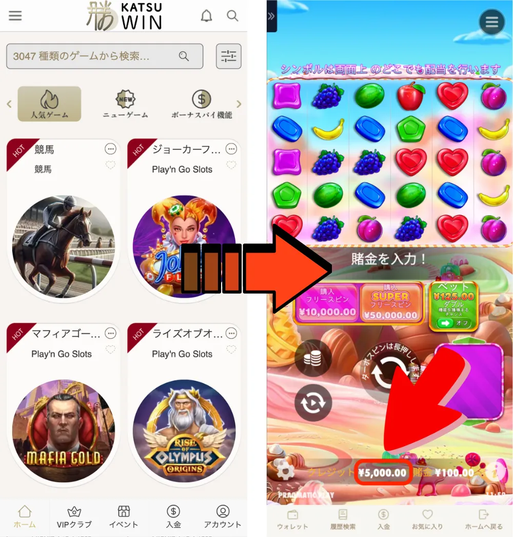 勝ウィン入金不要ボーナスの利用方法