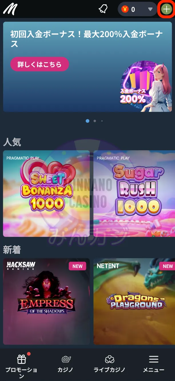 Mikiカジノ（ミキカジノ）の入金方法