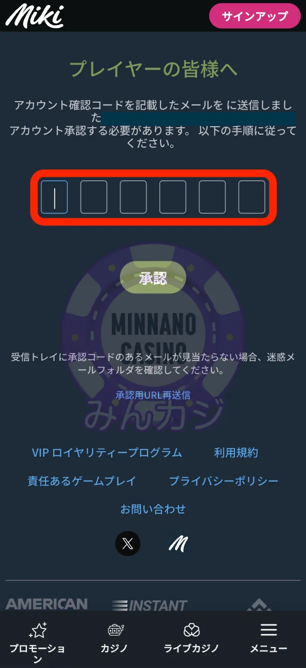 Mikiカジノ（ミキカジノ）の新規ユーザー登録方法
