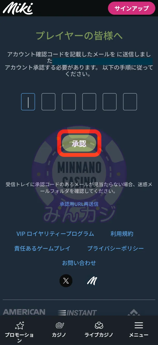 Mikiカジノ（ミキカジノ）の新規ユーザー登録方法