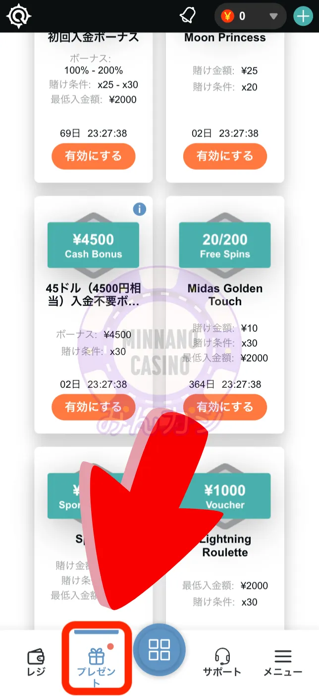 コンクエスタドール（Conquestador）入金不要ボーナスの獲得方法