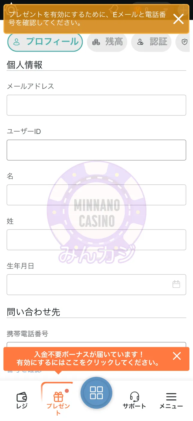コンクエスタドール（Conquestador）入金不要ボーナスの獲得方法