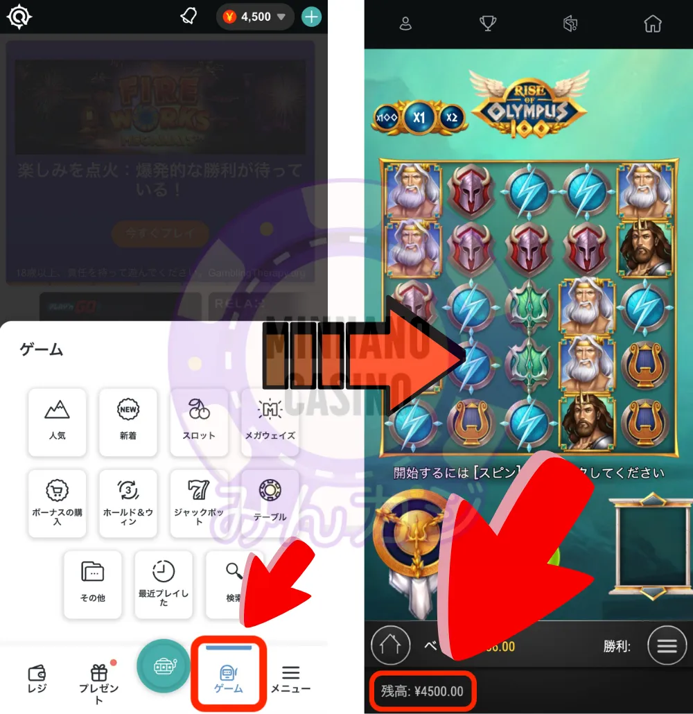 コンクエスタドール（Conquestador）入金不要ボーナスの利用方法