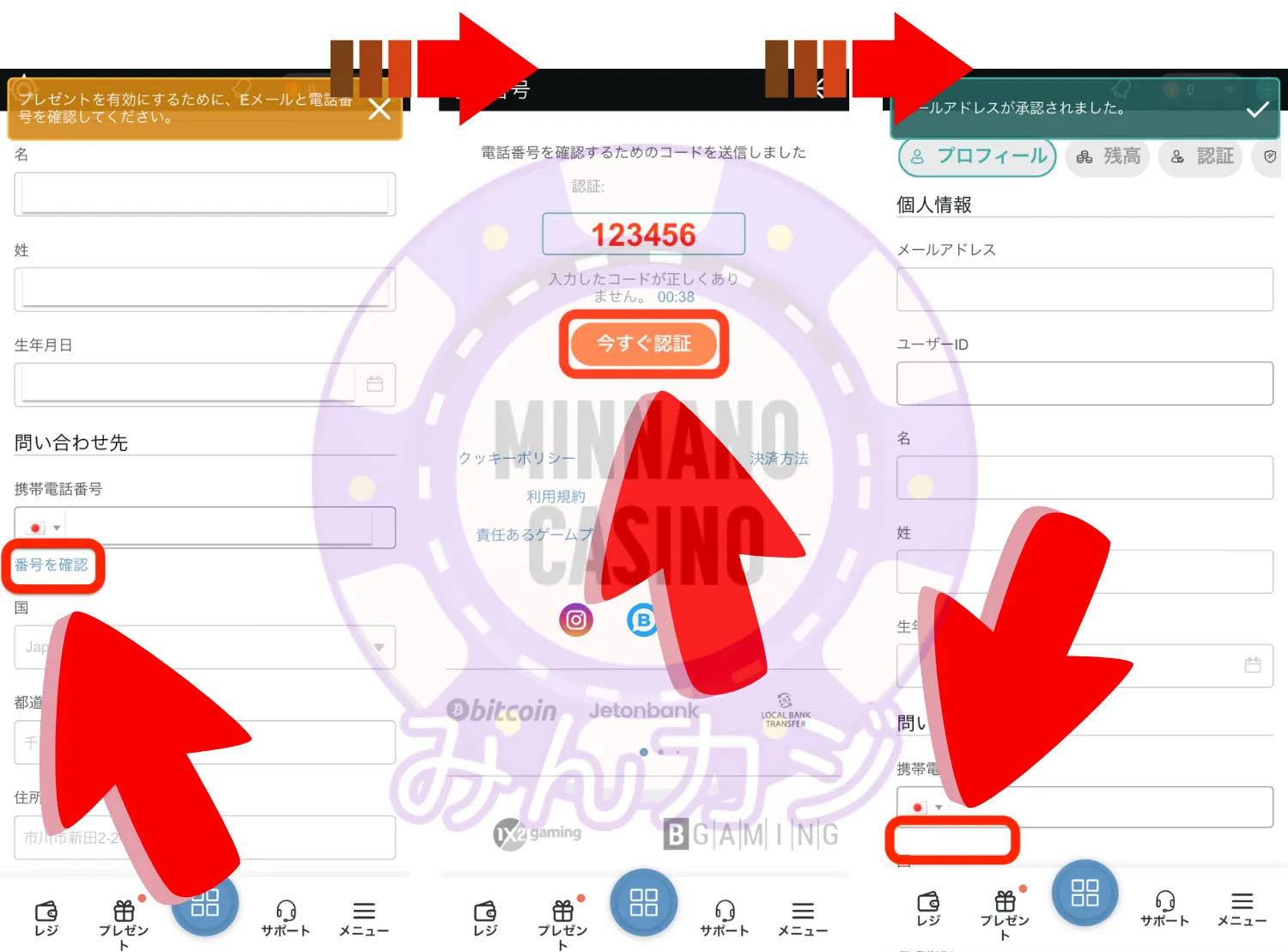 コンクエスタドール（Conquestador）電話番号の認証方法