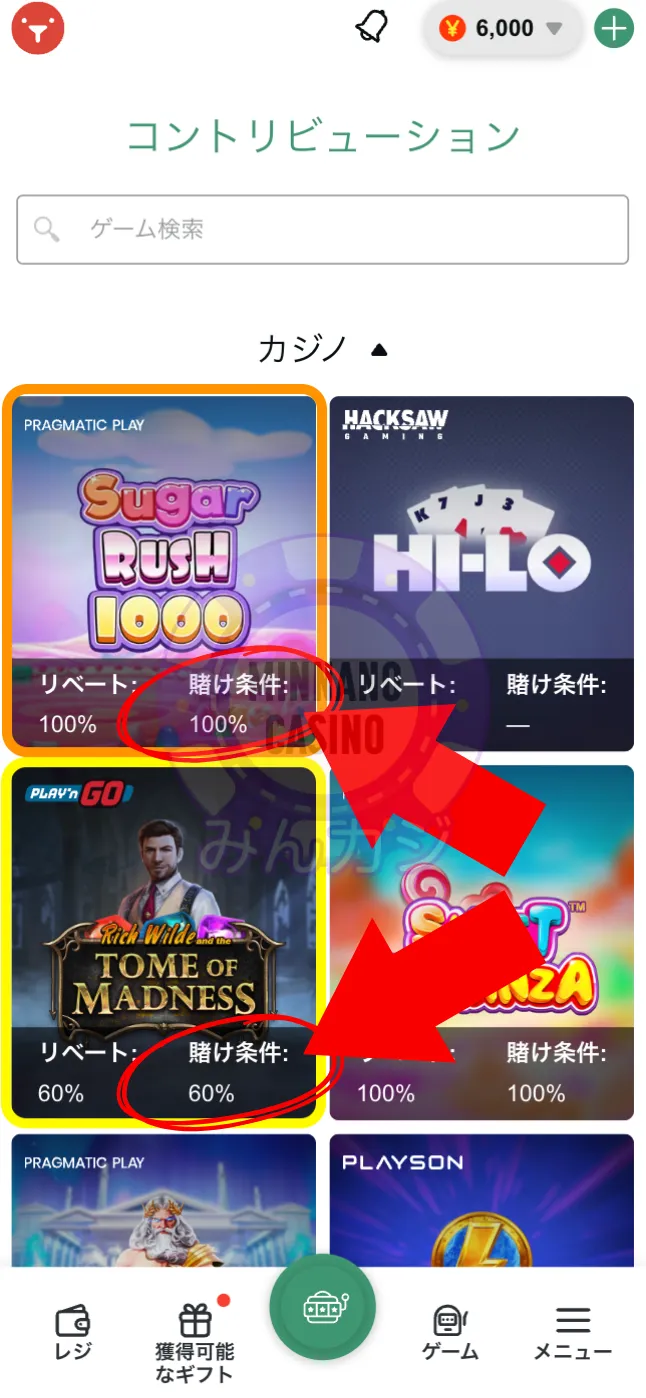 テッドベット(TEDBET)入金不要ボーナスの消化率