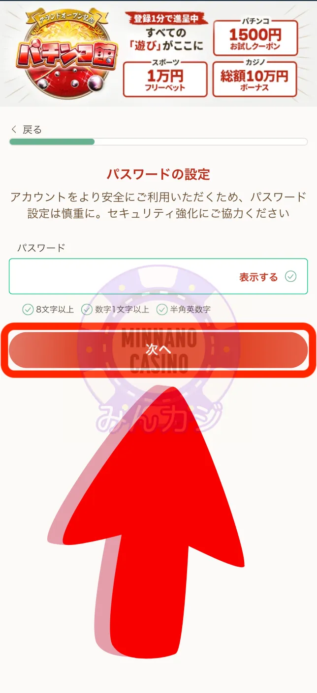 遊雅堂(Yuugado)ユーザー登録方法