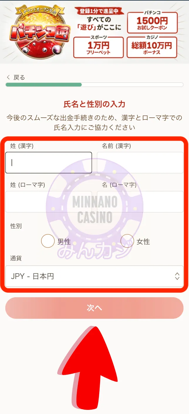 遊雅堂(Yuugado)ユーザー登録方法