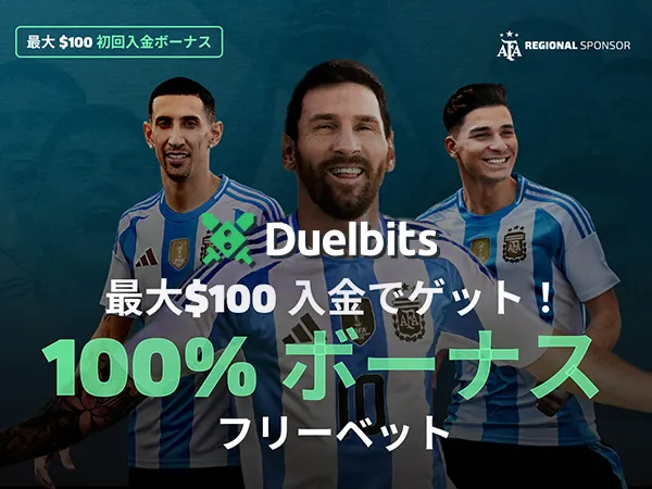 Duelbits: 仮想通貨で遊べるカジノ＆スポーツブック